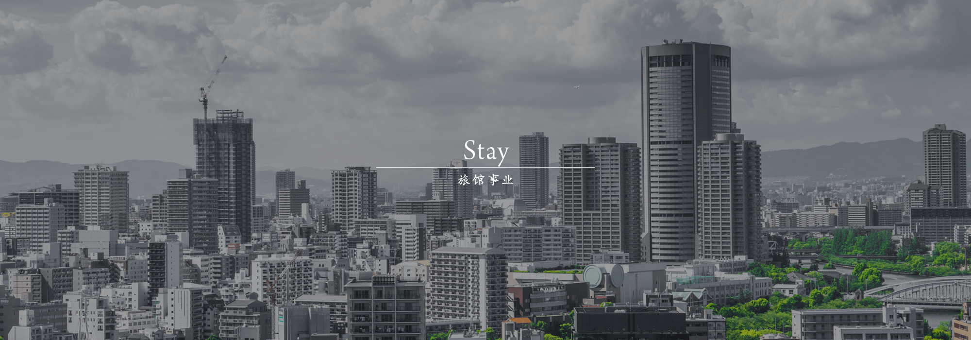 旅馆事业
